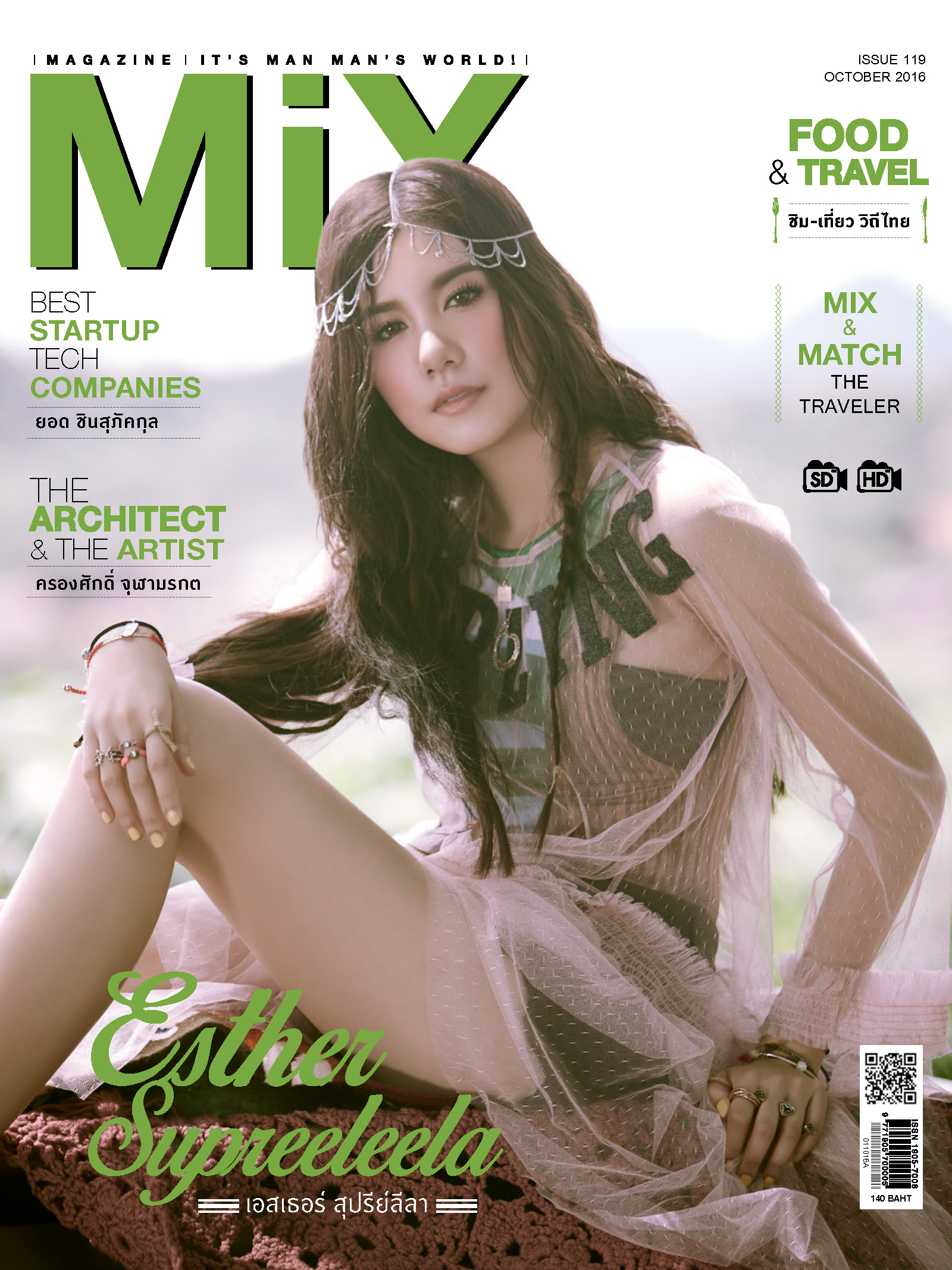 เอสเธอร์ สุปรีย์ลีลา Issue 119 ธีม MIX MATCH THE TRAVELER