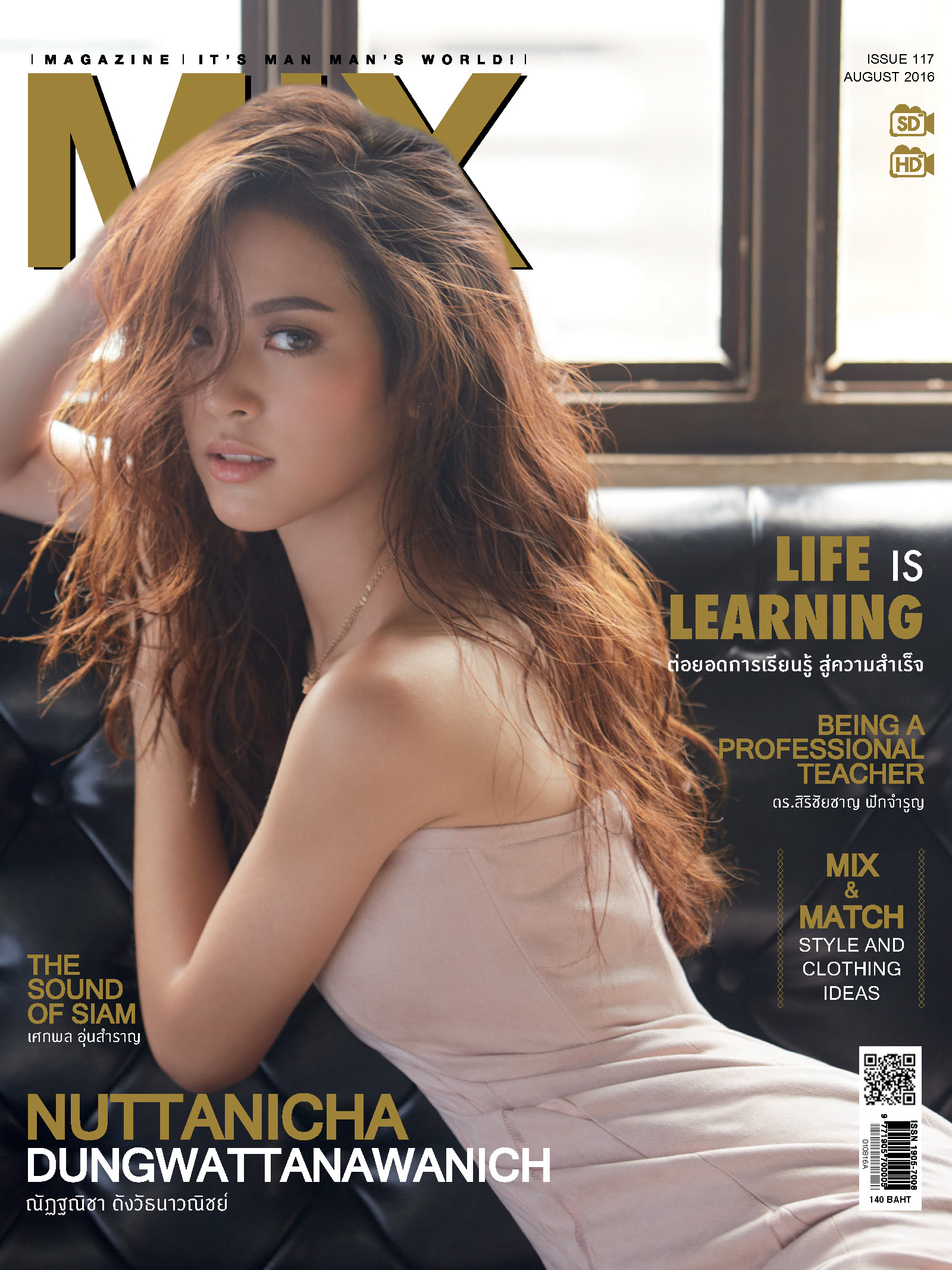 ณิชา ณัฏฐณิชา ดังวัธนาวณิชย์ Issue 117 ธีม LIFE IS LEARNING ต่อยอดการเรียนรู้ สู่ความสำาเร็จ