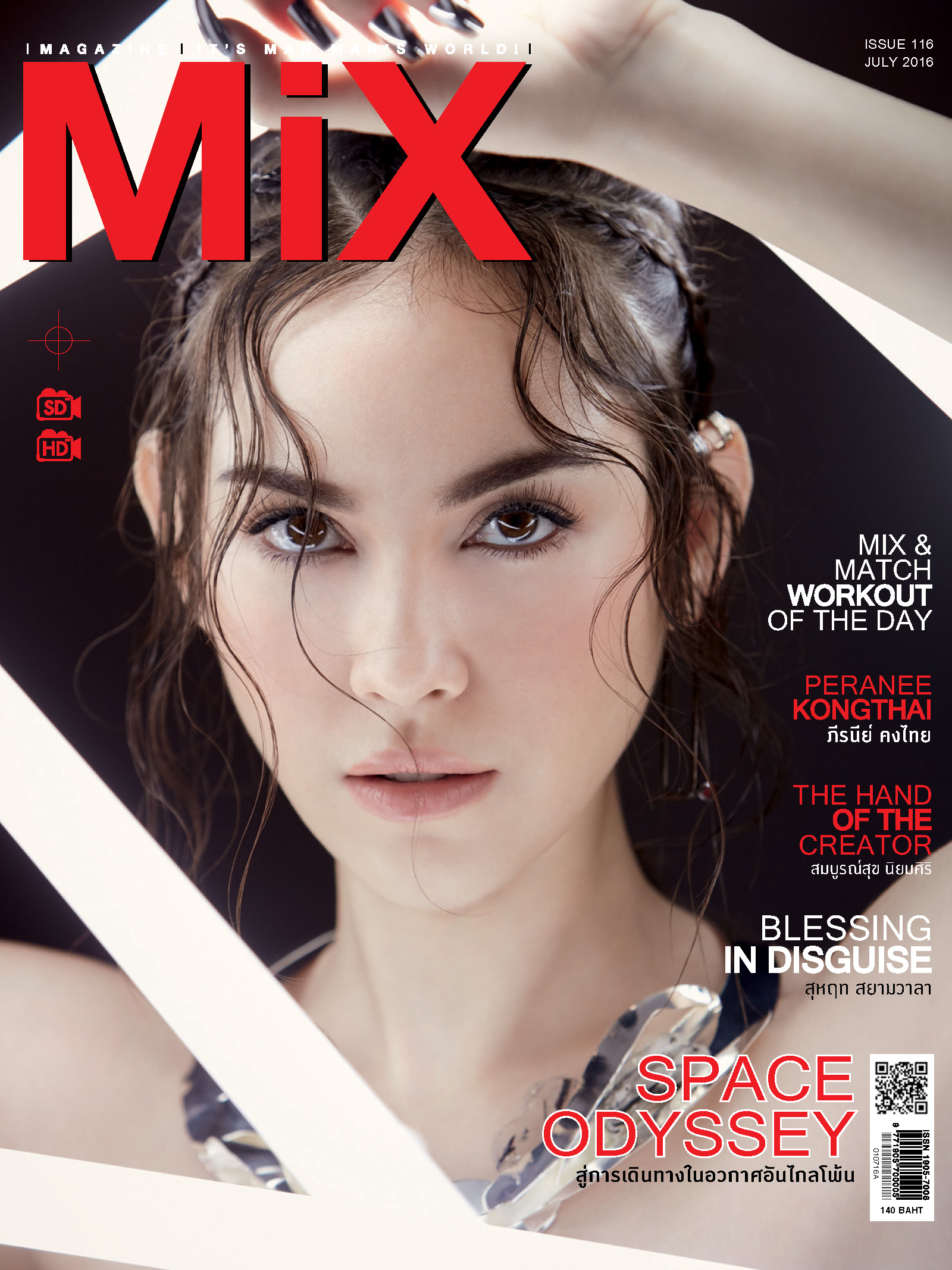 แมท ภีรนีย์ คงไทย Issue 116 ธีม SPACE ODYSSEY สู่การเดินทางในอวกาศอันไกลโพ้น