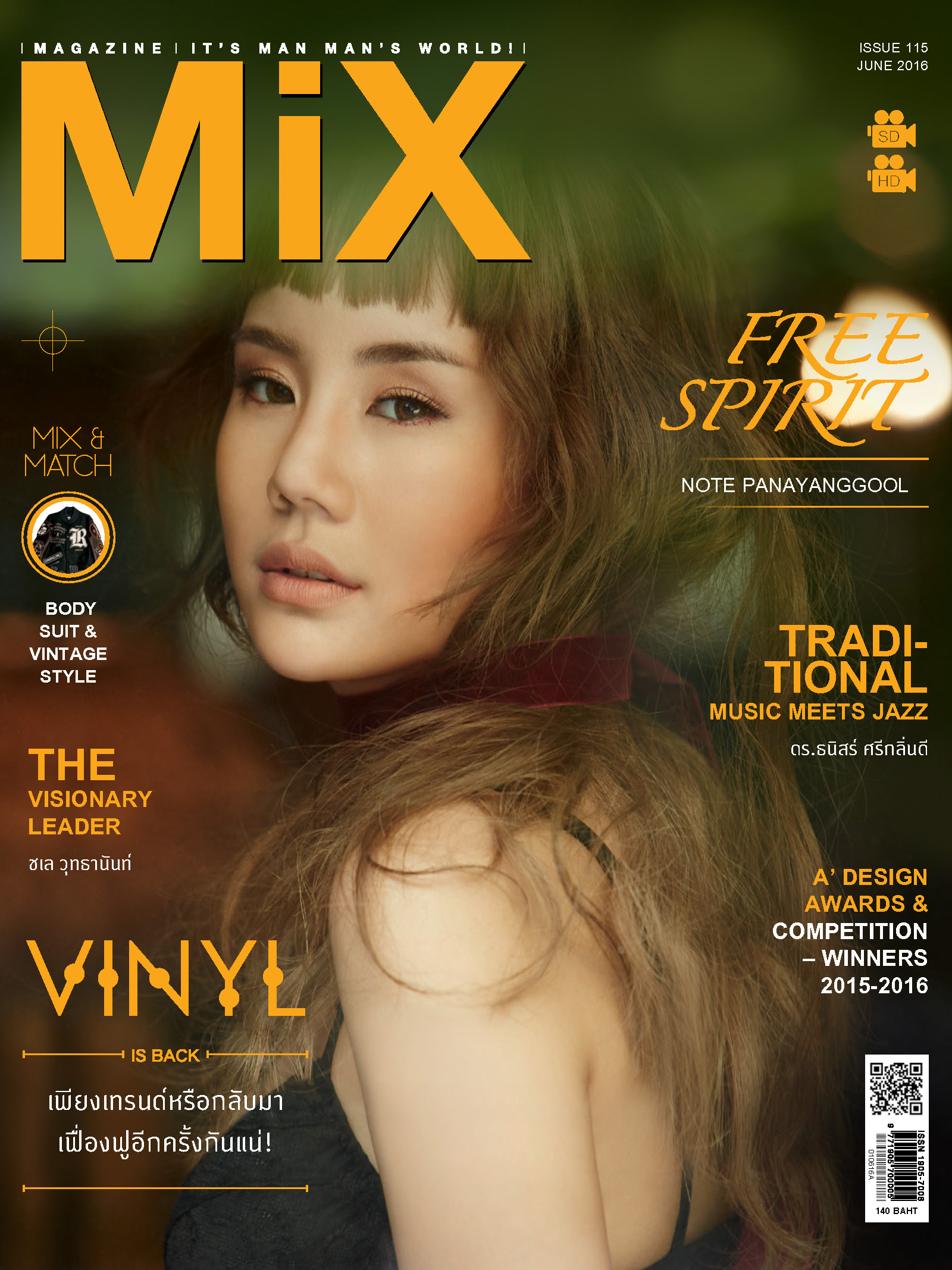 นท พนายางกูร Issue 115 ธีม Vinyl is back เพียงเทรนด์หรือกลับมา เฟื่องฟูอีกครั้งกันแน่