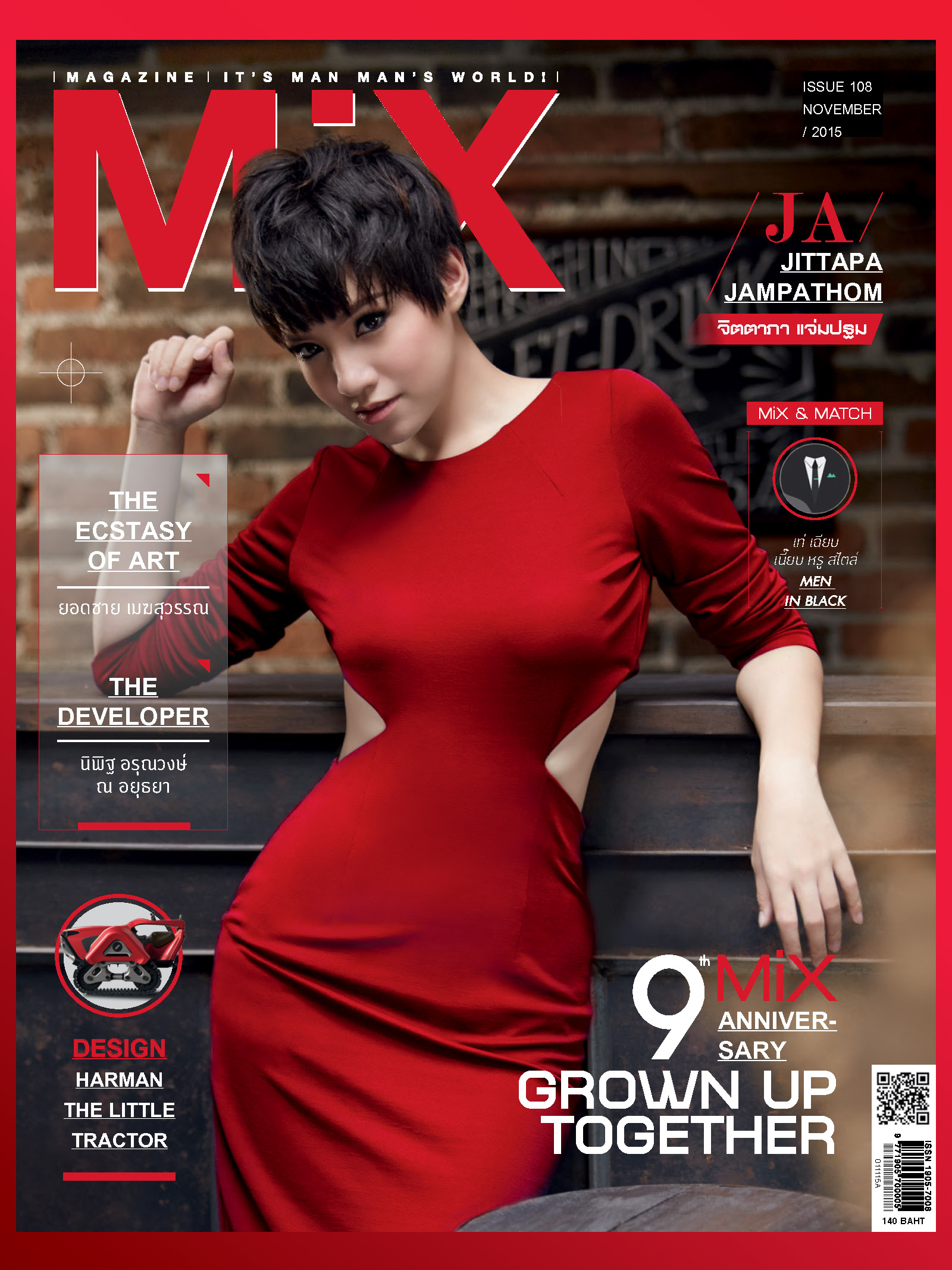 จ๊ะ จิตตาภา แจ่มปฐม Issue 108 ธีม 9 ANNIVERSARY GROWN UP TOGETHER