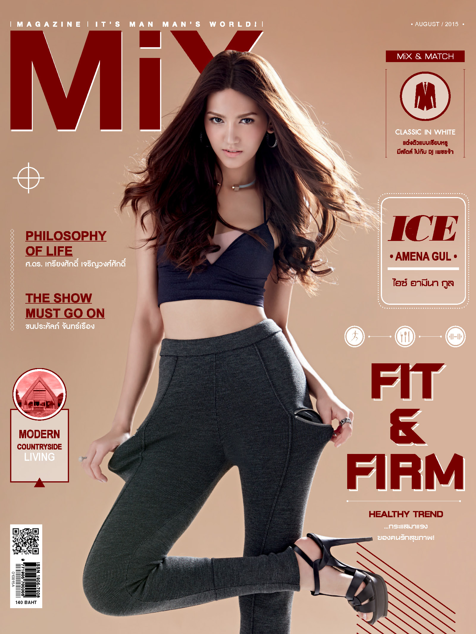 ไอซ์ อามีนา กูล Issue 105 ธีม FIT FIRM HEALTHY TREND กระแสมาแรงของคนรักสุขภาพ