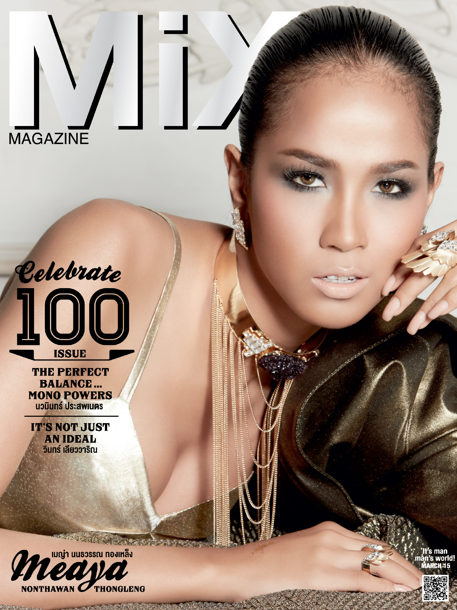 เมญ่า นนธวรรณ ทองเหล็ง Issue 100 ธีม Celebrate 100 ISSUE