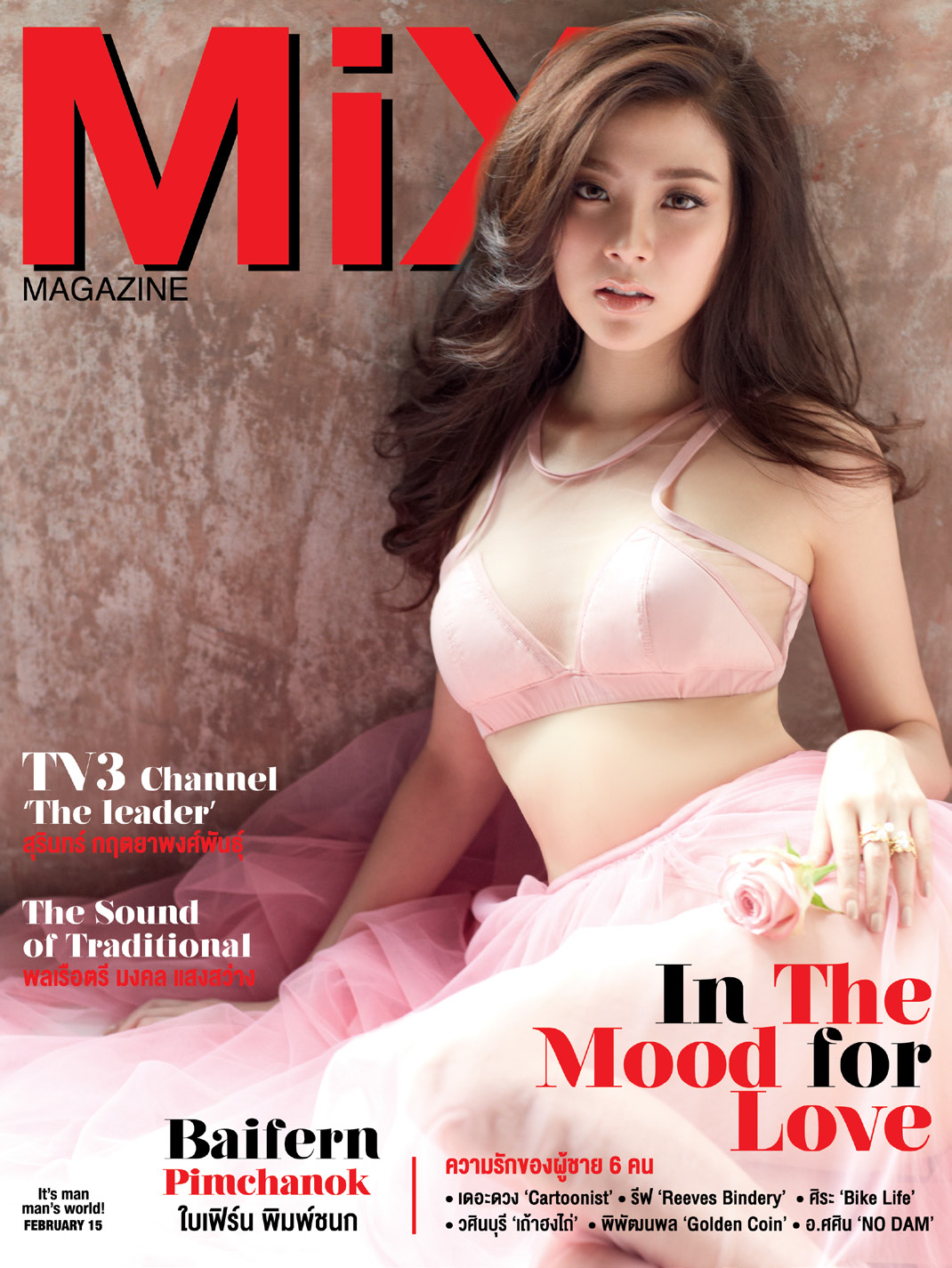 ใบเฟิร์น พิมพ์ชนก ลือวิเศษไพบูลย์ Issue 99 ธีม In The Mood for Love