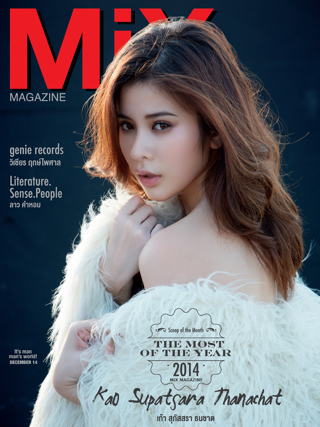 เก้า สุภัสสรา ธนชาต Issue 97 ธีม THE MOST OF THE YEAR 2014 MiX MAGAZINE