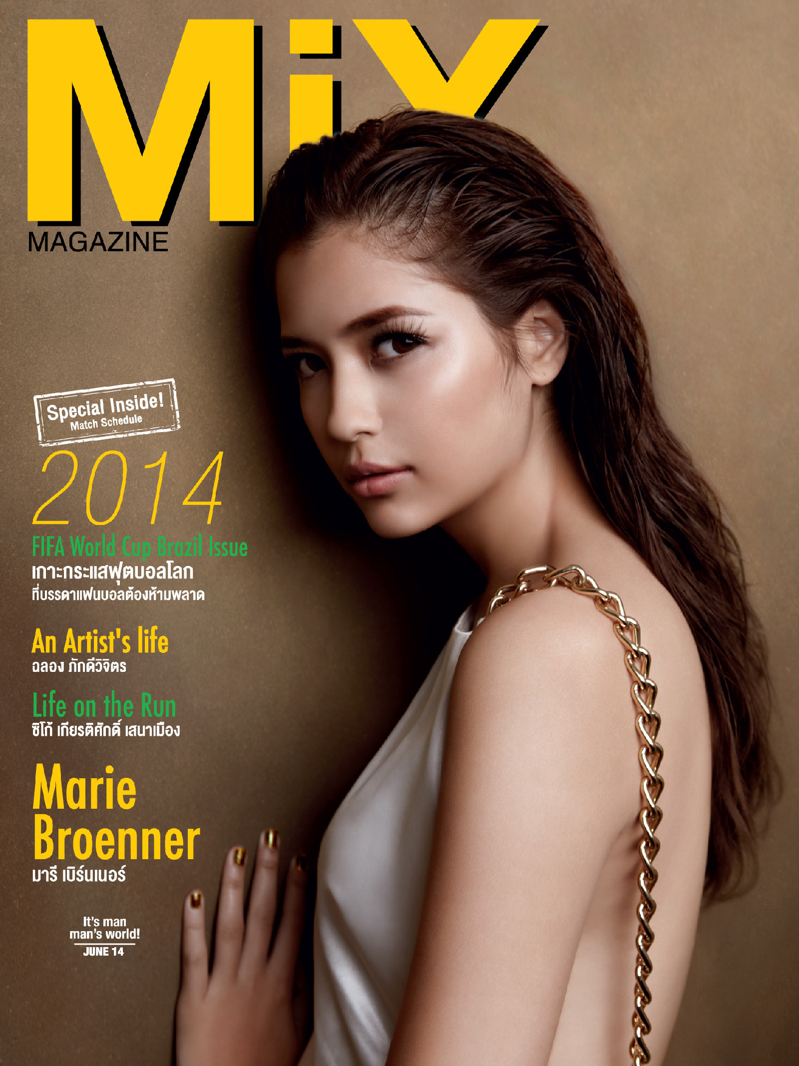มารี เบิร์นเนอร์ Issue ธีม 2014 FIFA World Cop Brazil Issue เกาะกระแสฟุตบอลโลก ที่บรรดาแฟนบอลต้องห้ามพลาด
