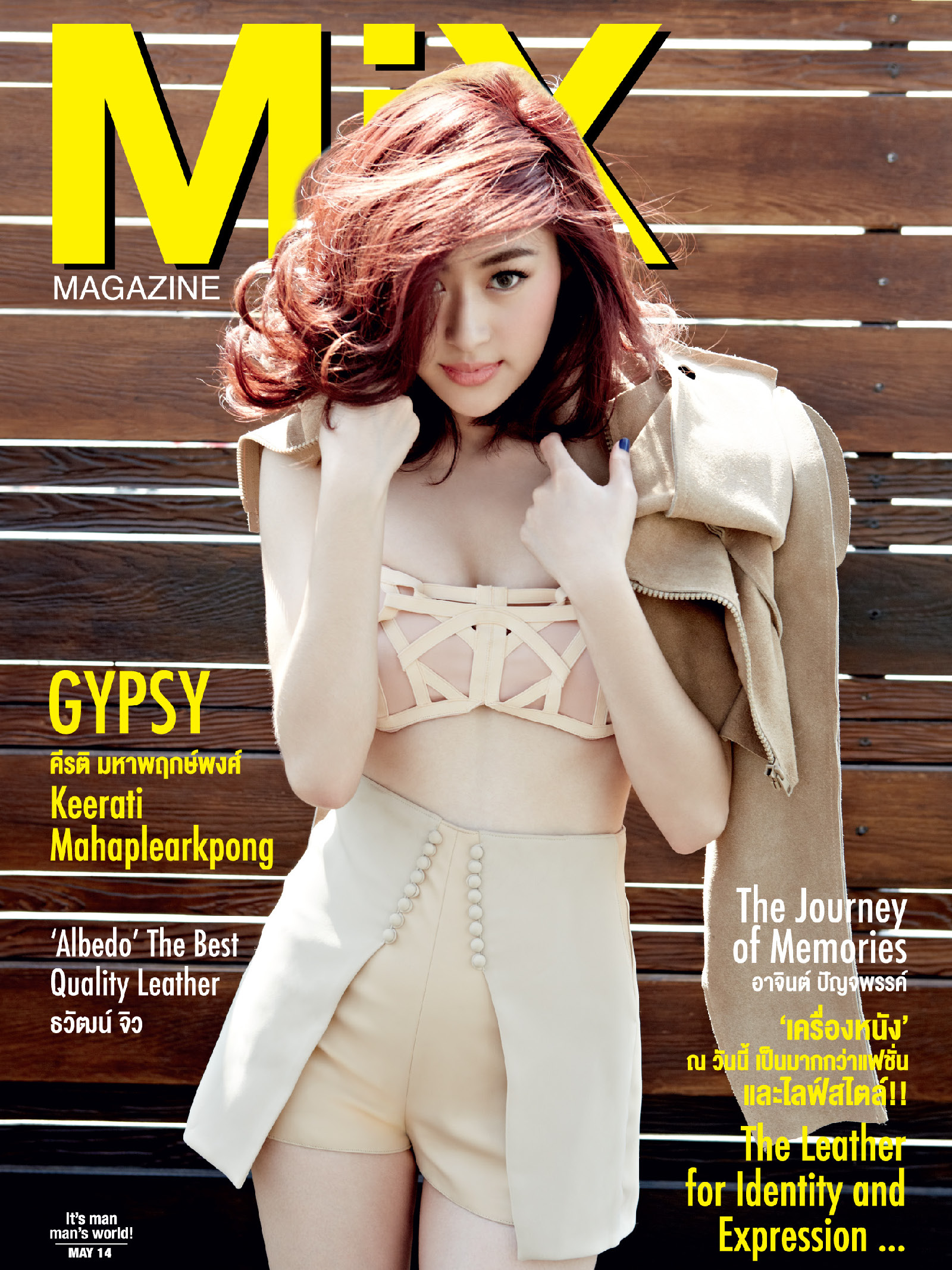  ยิปซี คีรติ มหาพฤกษ์พงศ์ Issue 90 ธีม The Leather for Identity and Expression