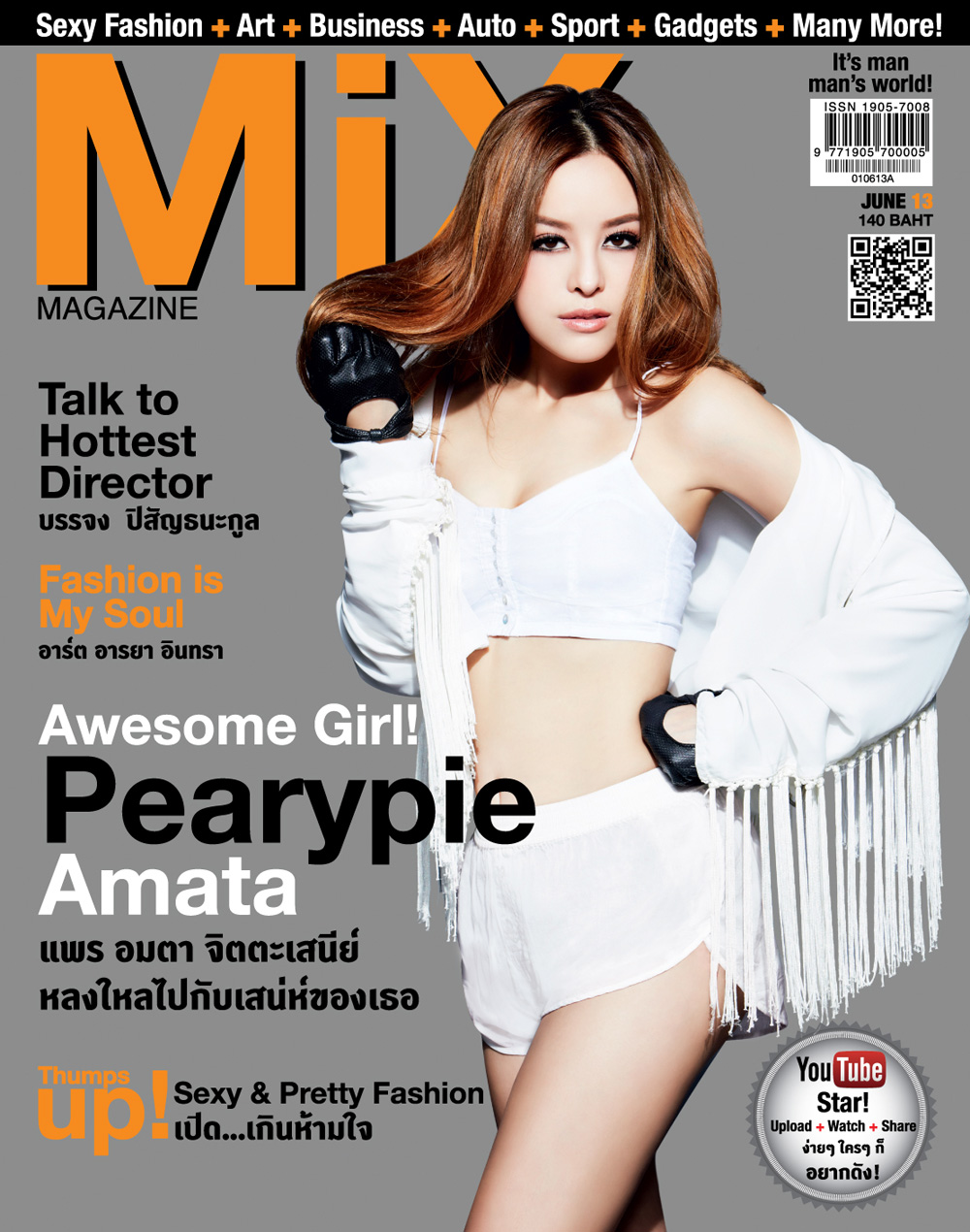 Pearypie Amata แพร อมตา จิตตะเสนีย์ หลงใหลไปกับเสน่ห์ของเธอ
