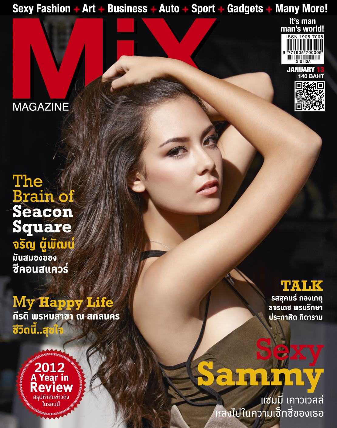 แซมมี่ เคาวเวลล์ Issue 74 ธีม Sexy Sammy หลงไปในความเซ็กซี่ของเธอ