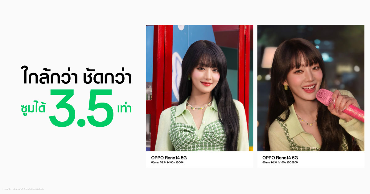 OPPO Reno14 Series 5G สมาร์ตโฟนที่ช่วยยกระดับการถ่ายพอร์ตเทรตด้วย AI
