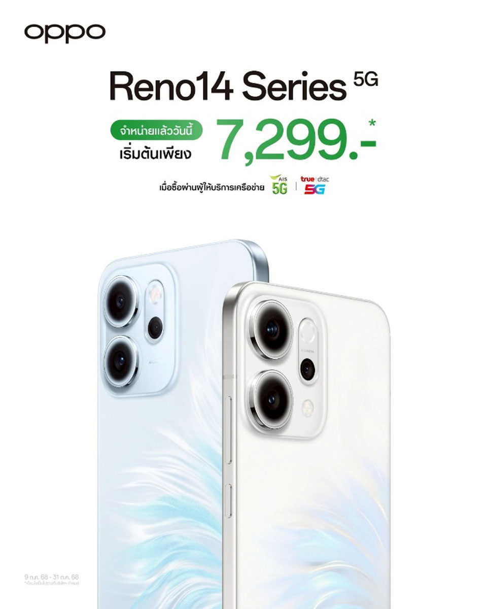 OPPO Reno14 Series 5G สมาร์ตโฟนที่ช่วยยกระดับการถ่ายพอร์ตเทรตด้วย AI