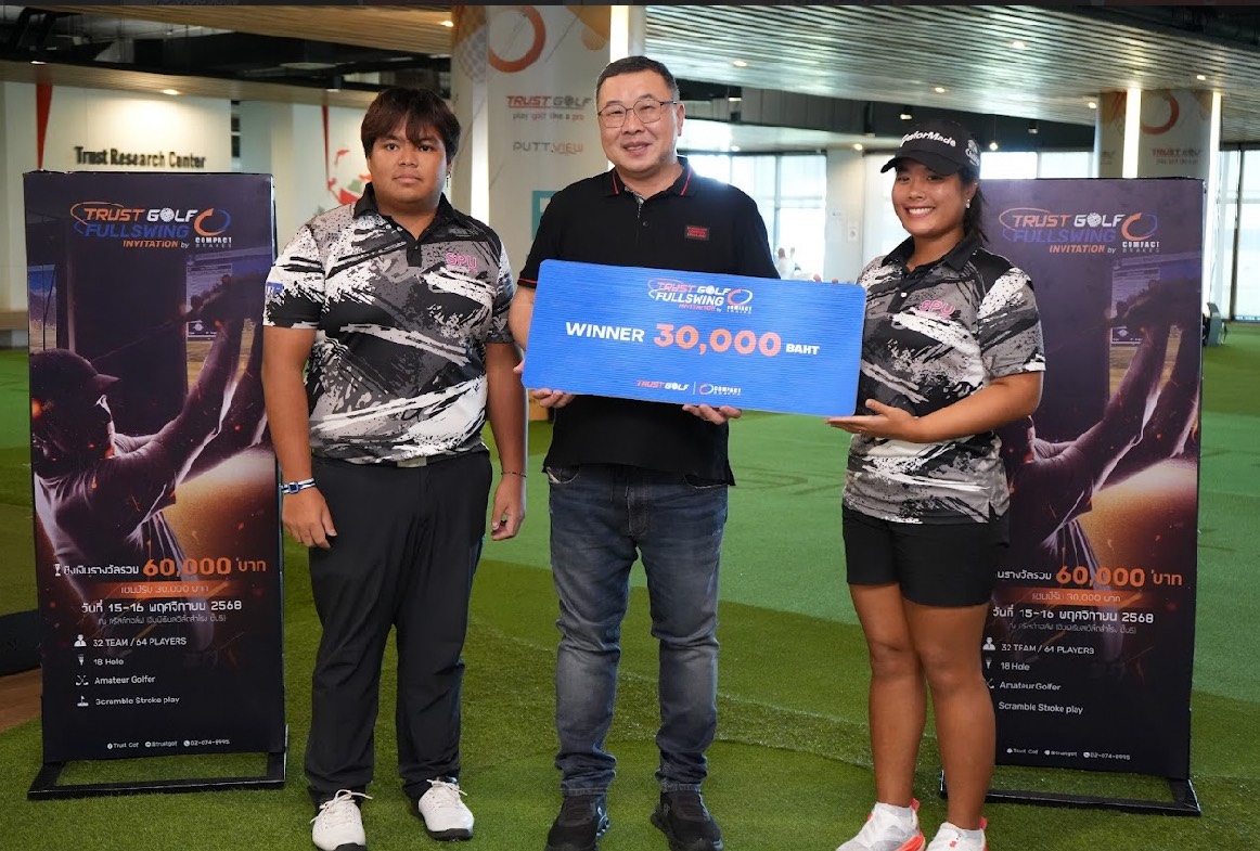 ทรัสต์กอล์ฟ ฟูลสวิง อินวิเตชั่น บาย คอมแพค เบรคส์