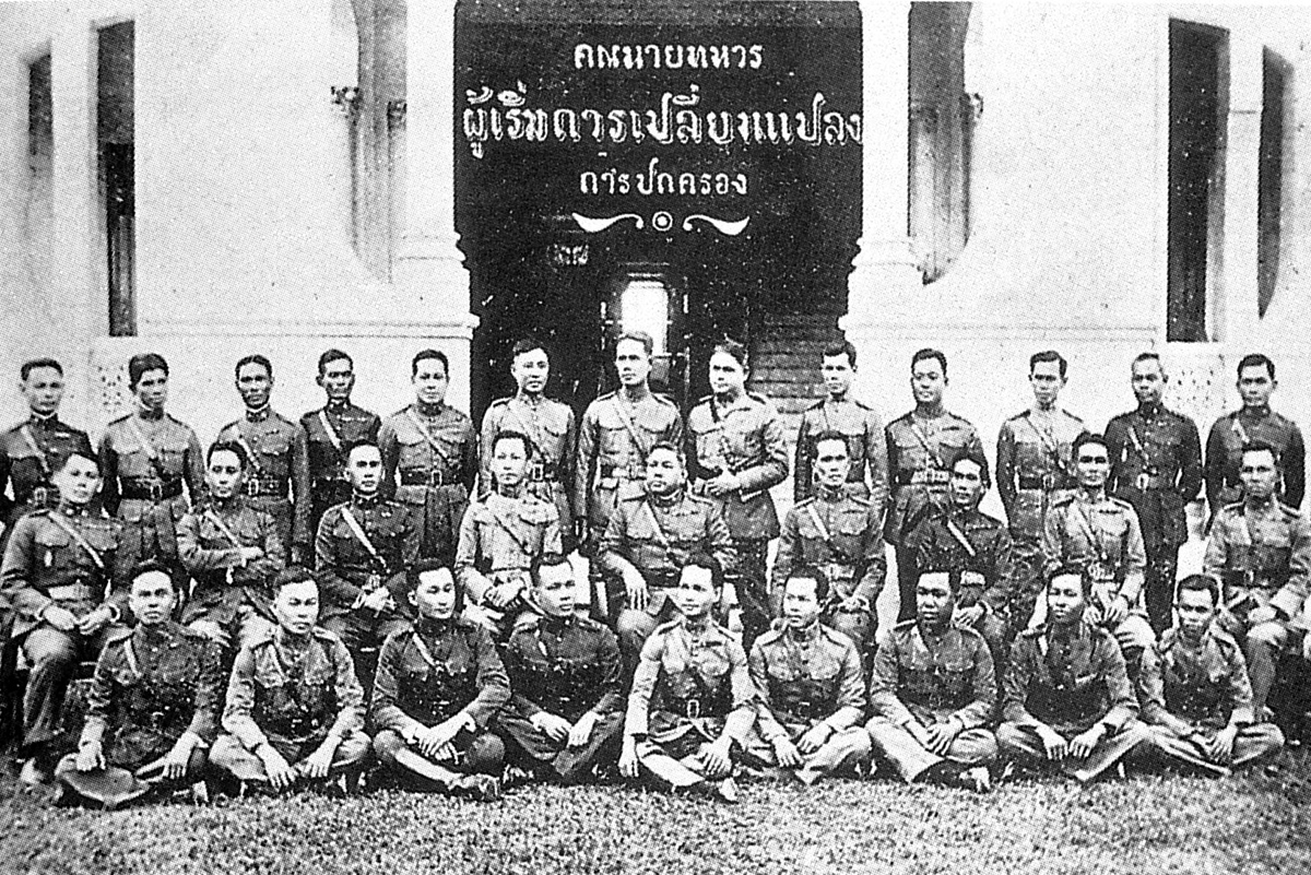 คณะนายทหารผู้เปลี่ยนแปลงการปกครอง 2475